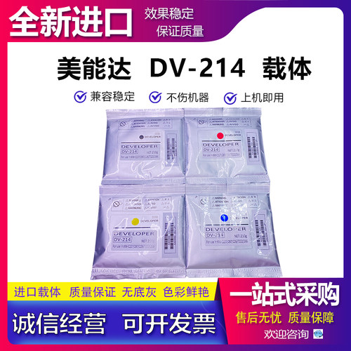 柯尼卡美能达C224 C284 C364 C7828 C7822载体 显影剂 铁粉 进口