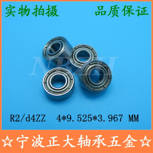 英制非标轴承 R2/4 684XZZ 4*9.5*4 R2XZZ R2/d4ZZ 4*9.525*3.967