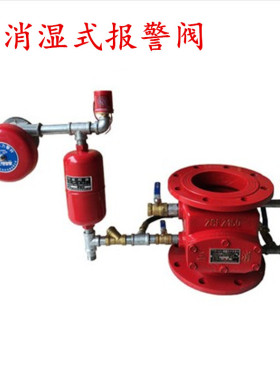 福建三安三消ZSFZ型湿式报警阀 消防报警器 消防报警阀