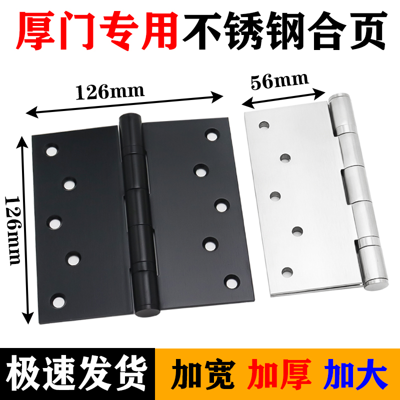 不锈钢加宽合页5寸加厚房门铰链正方形合叶承重超大平开折页黑色