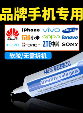 蚂蚁昕强力粘合胶6002手机屏幕专用胶水边框密封胶翘屏修复胶水