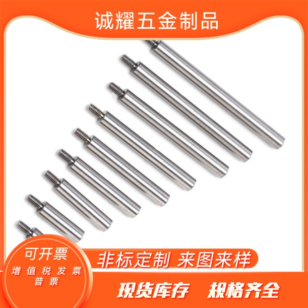 不锈钢单头螺杆圆形加长