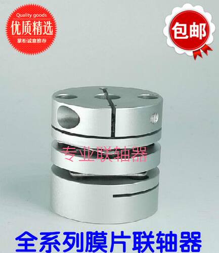 双膜片联轴器DSN系列外径有19 26 32 34 39 44 50 56 68等 连轴器