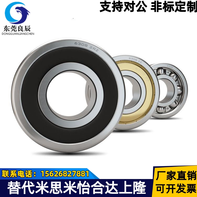 HRB哈尔滨深沟球轴承6300 6301 6302 6303 6304-6310 2RZ/ZZ