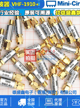 Mini-Circuits VHF-1910+ 2000-5200MHZ 50Ω 射频高通滤波器 SMA