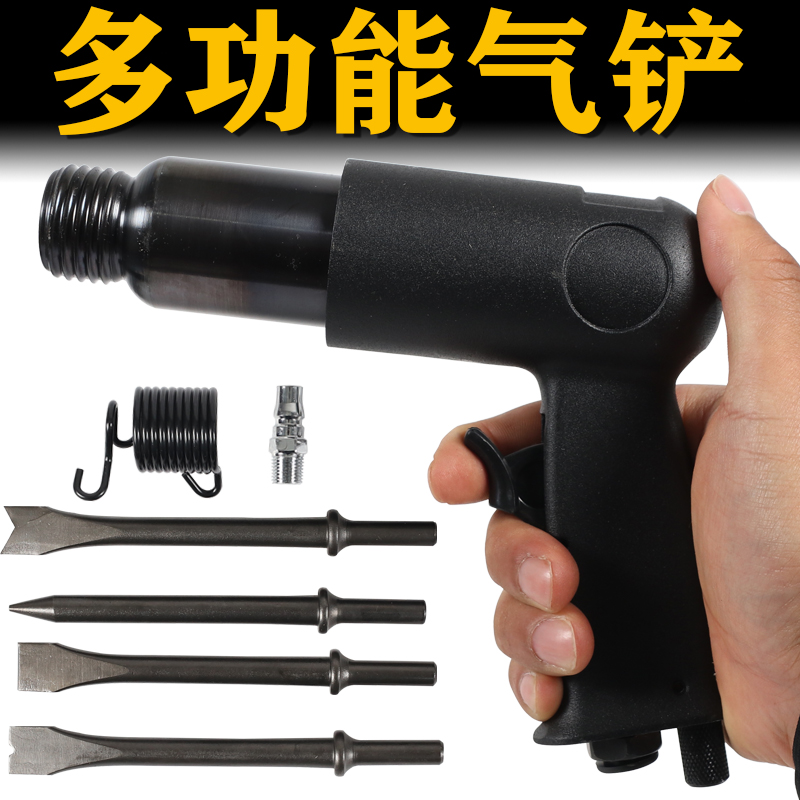 固耐卡气铲气动冲击铲刀气镐气锤刹车片除锈枪风镐风铲150190 250