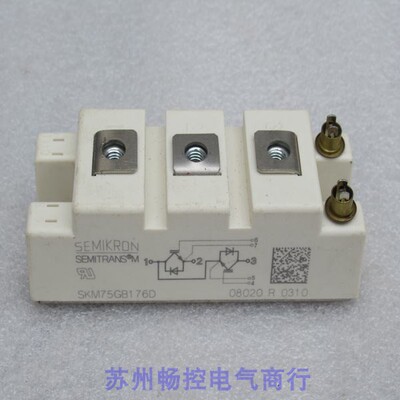 议价西门康模块 SKM75GB176D