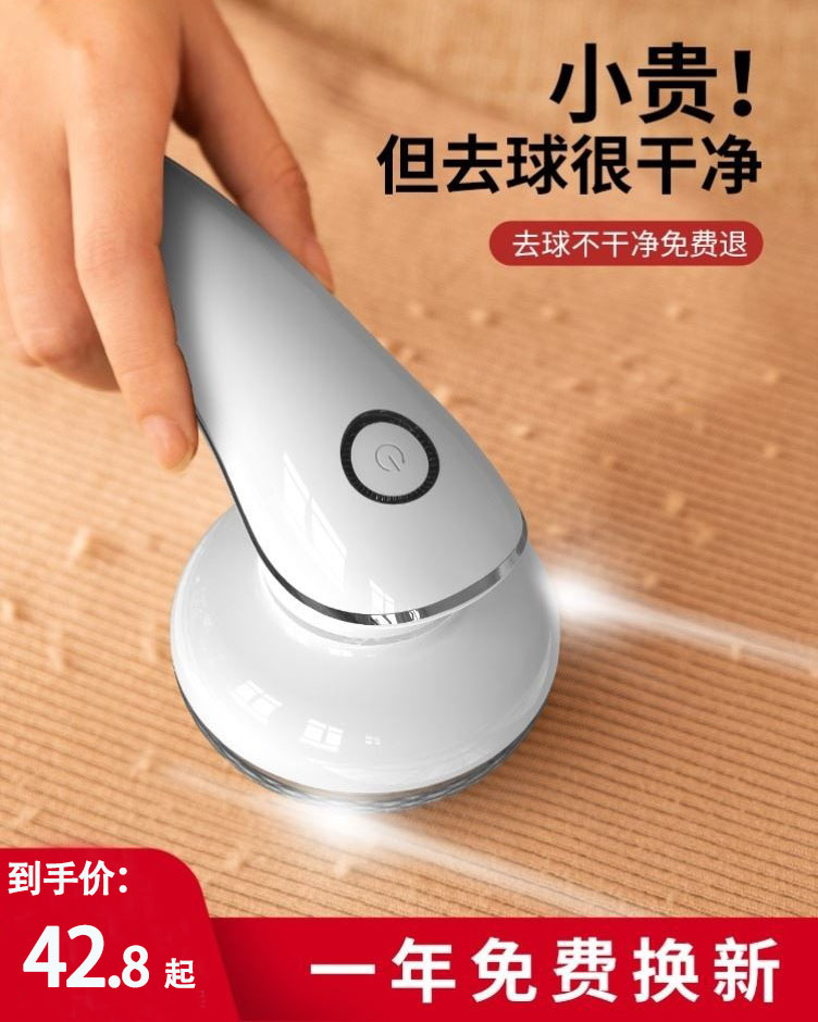 递毛器羊毛衫剃电动起球刮毛神器去球器除修剪毛球器刮推毛器衣服