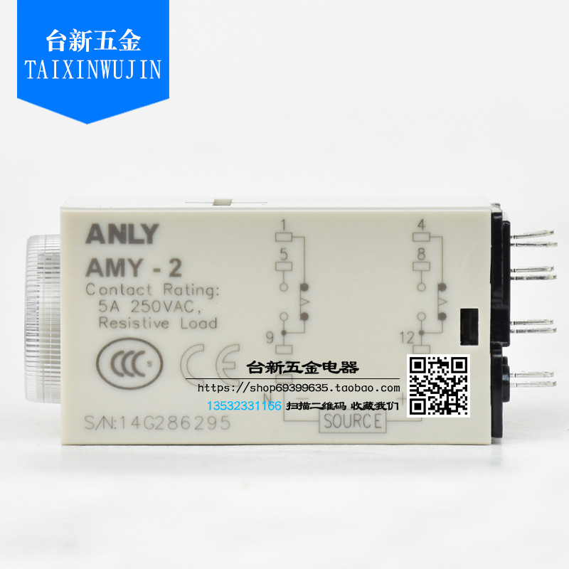 原装正品台湾安良时间继