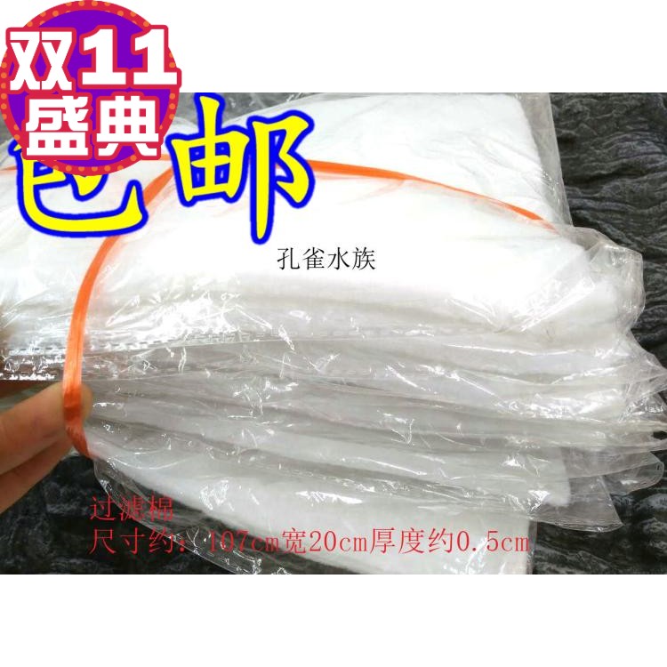 水族过滤棉物理生态鱼缸