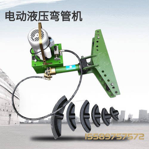 电动液压弯管机器镀锌钢