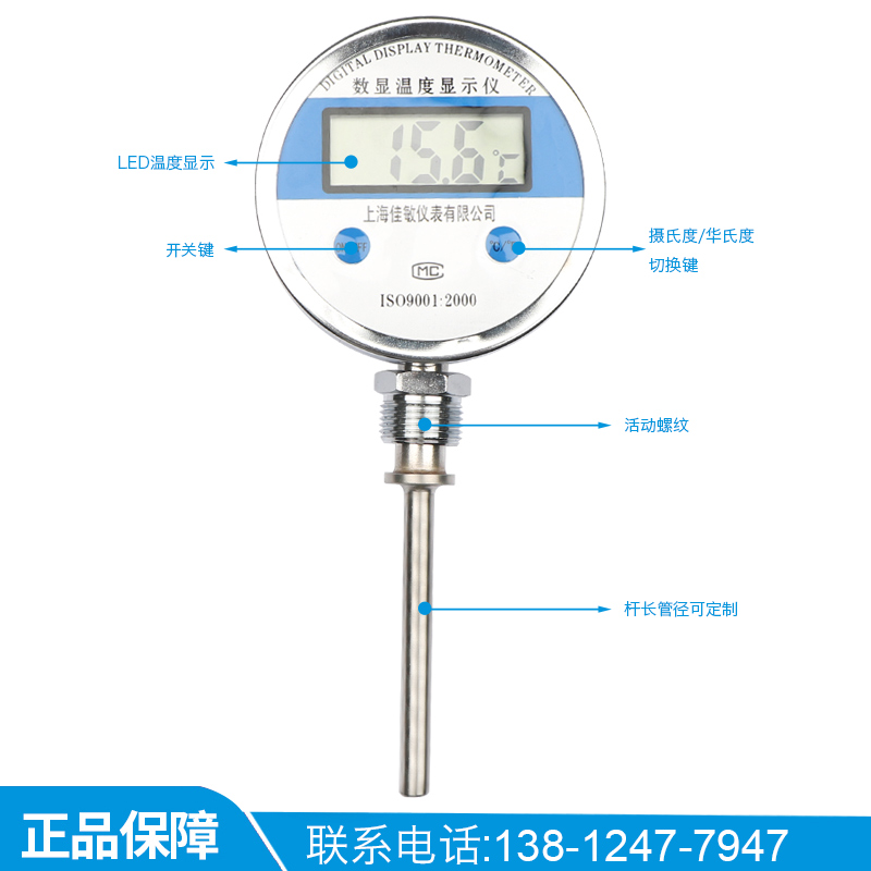 数显双金属温度计工业高