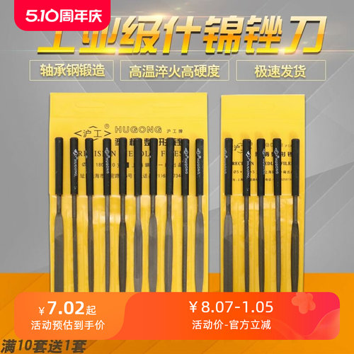 什锦锉套装钢锉什锦挫打磨金属小挫金属三工业级