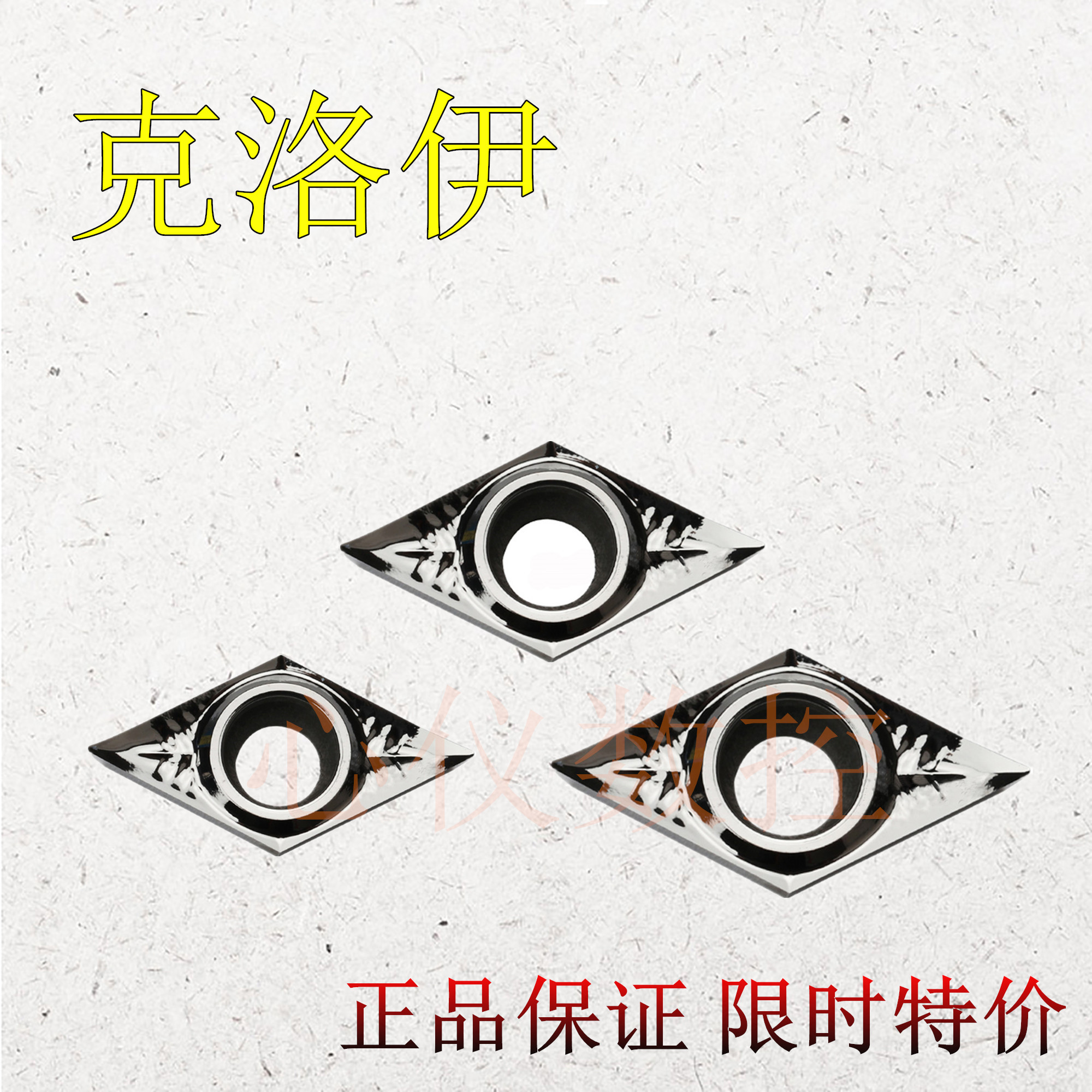 韩国克洛伊数控刀片铝用