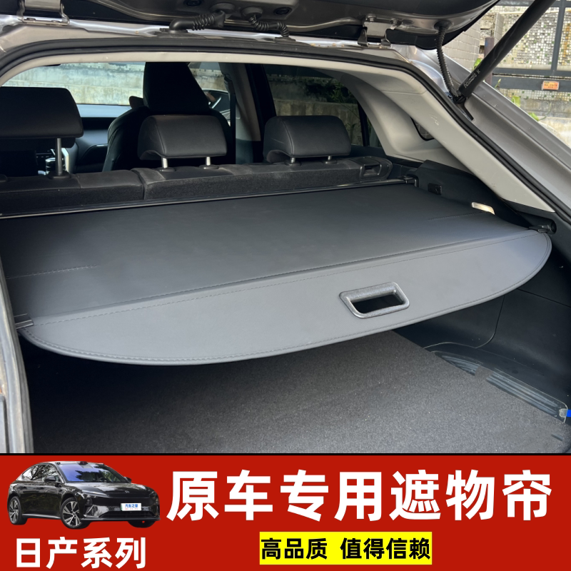 日产奇骏劲客楼兰途达后