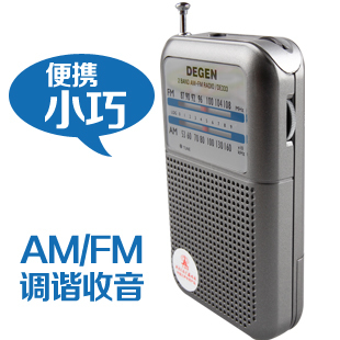 Degen/德劲 DE333 指针式迷你袖珍式外放便携收音机