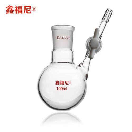 具支反应瓶无氧无水反应瓶schlenk管10/25/50/100/250/500/1000ml