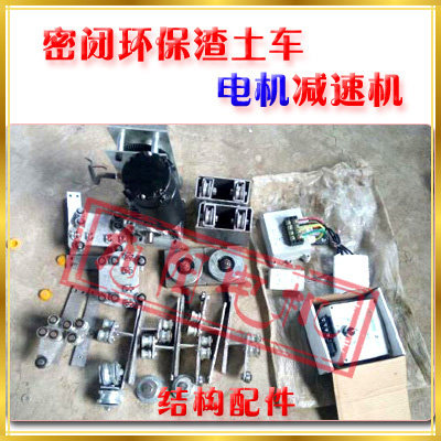博山新款 密闭环保渣土车电机 减速机控制器 配套自卸车改装平推