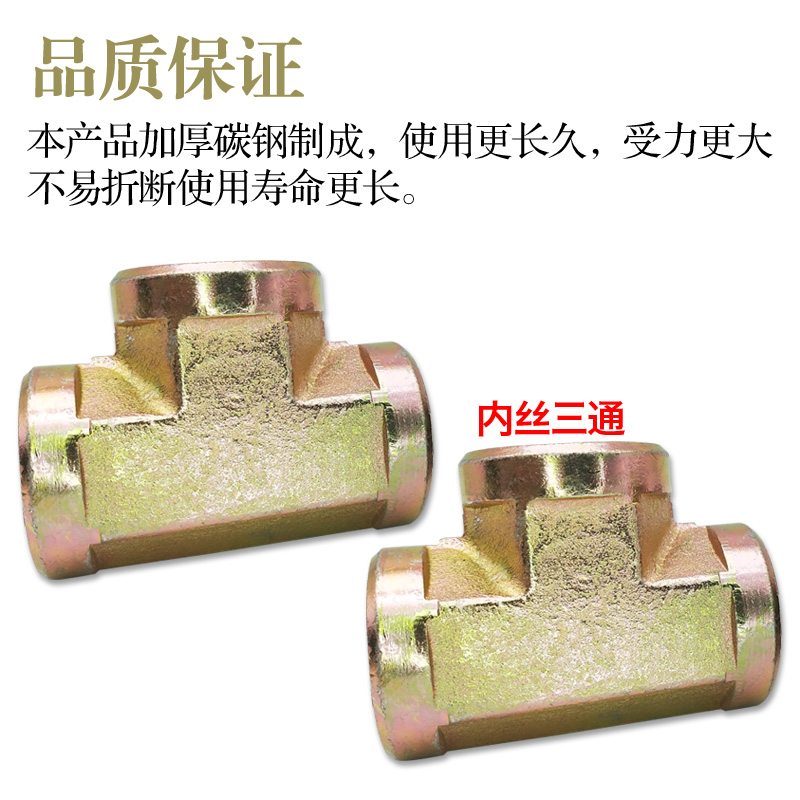 液压碳钢内丝外三通高镀