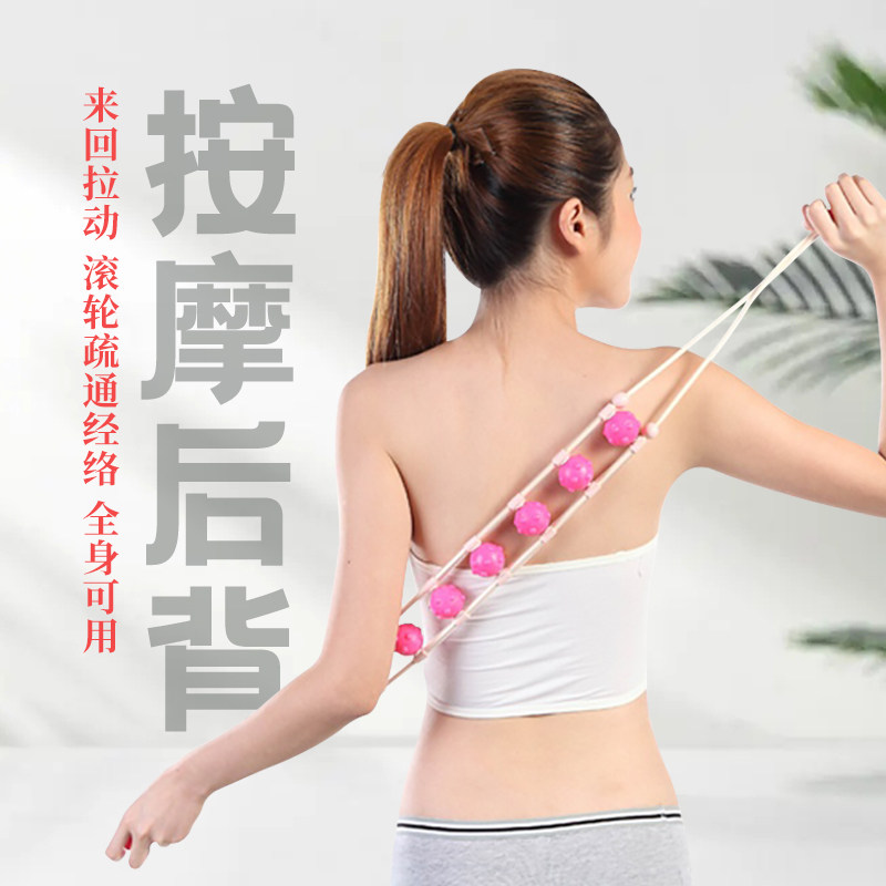 滚珠拉背条开肩按摩后背部肩胛骨腰椎肩颈椎疏通经络手持式不求人