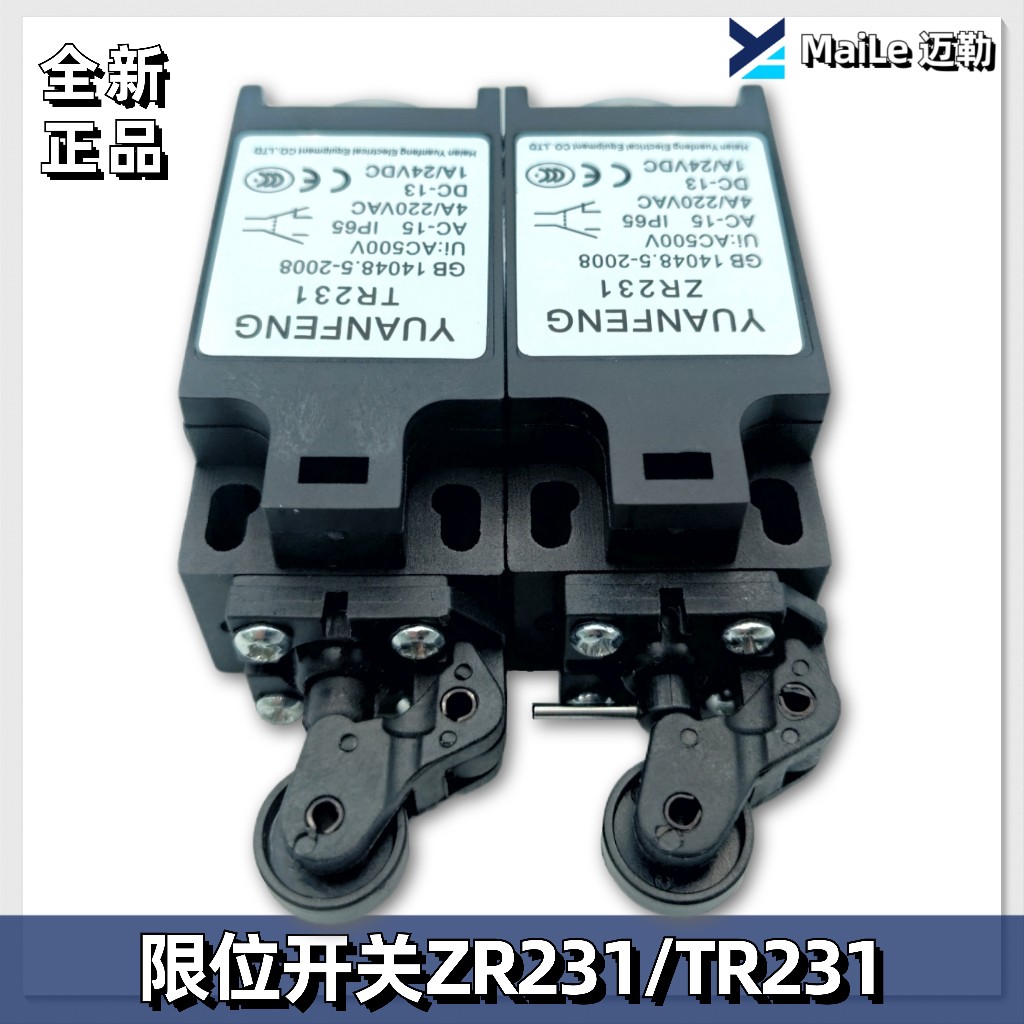电梯缓冲器开关ZR231手动 TR231自动涨紧轮限位行程开关 回弹开关