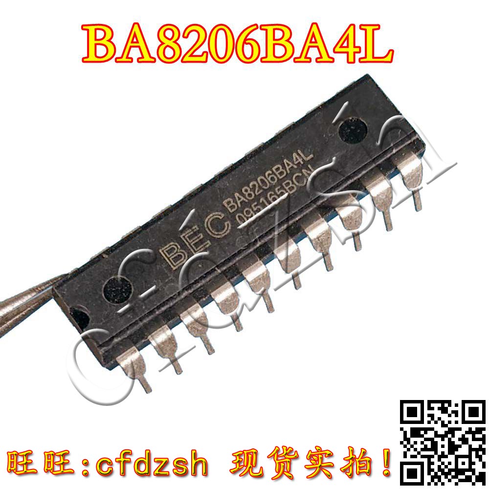 【金成发】遥控风扇控制器 BA8206BA4L 20脚 空白的需要写数据