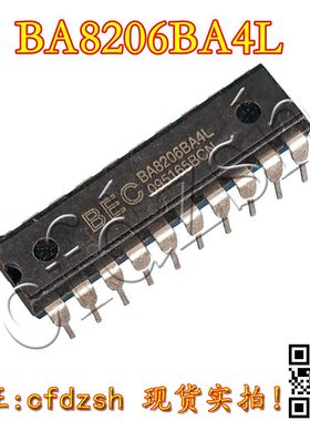 【金成发】遥控风扇控制器 BA8206BA4L 20脚 空白的需要写数据