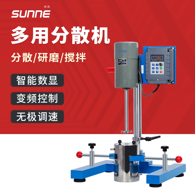 尚仪高速分散机实验室数