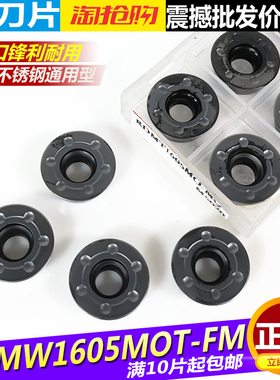 台湾YWS数控RDMW1605MOT-FM M5020 R8 8R圆鼻刀盘 钢件不锈钢刀片