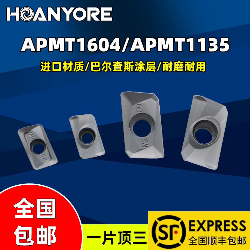 铣刀片APMT1135硬质合金铣床刀头16R0.8 铣刀刀粒R0.8 1604PDER-H