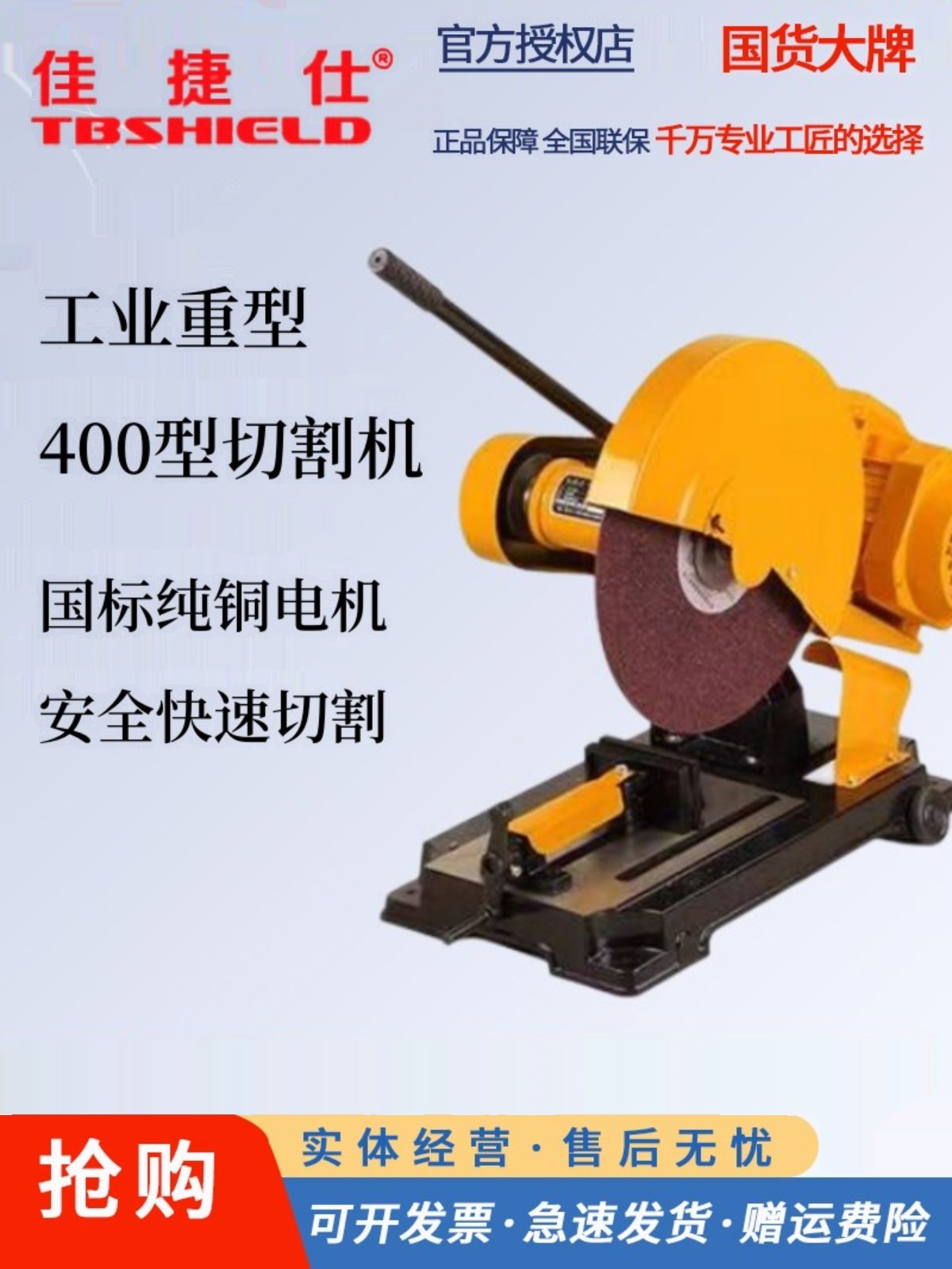 佳捷仕400型切割机全铜线钢材木材型材工业重型钢材三相切割机3kw