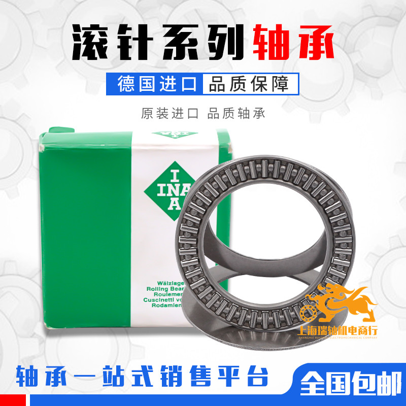 进口INA平面推力轴承AXK4060 AXK4565 AXK5070 AXK5578 AXK6085