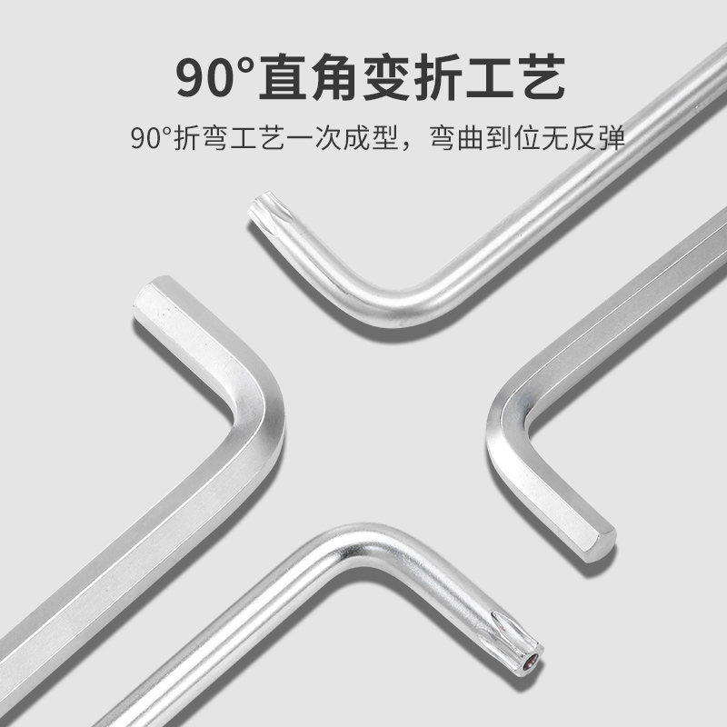 百威狮内六角扳手套装加