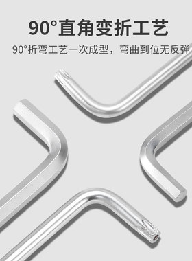 百威狮内六角扳手套装加
