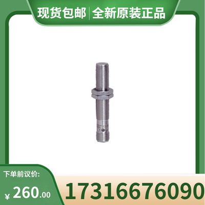 议价易福门电式接近开关IF6051正保