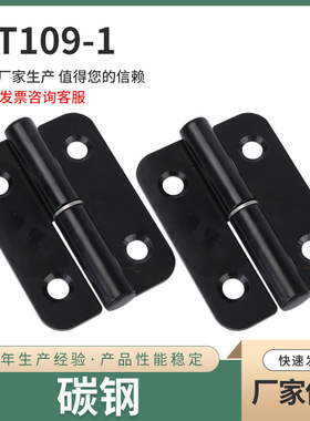HT109-1铁不锈钢铰链 上下电箱门承重折叠合页新品 电泳黑可脱卸