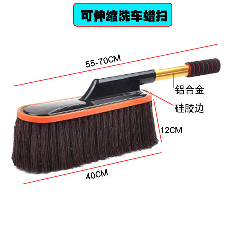 洗车尘拖蜡扫尘扫除尘扫洗车工具可伸缩蜡拖蜡刷植入式绵线可水洗