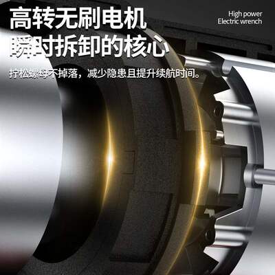 德国电动扳手大扭力无刷