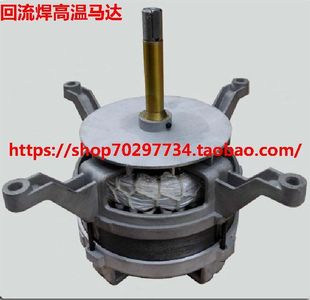 日东回流焊马达 ersa热风电机 波峰焊高温散热风机 sayu现货