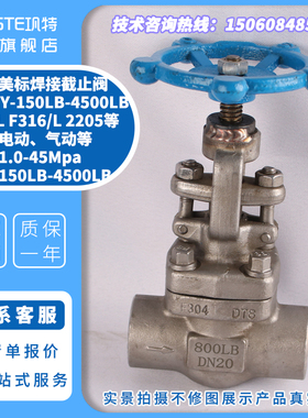 J61Y/W CL800 900 600LB焊接高温高压美标截止阀 阀门14 15 10Mpa