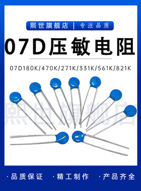压敏电阻器变直插精度高