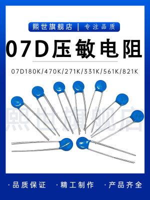 压敏电阻器变直插精度高