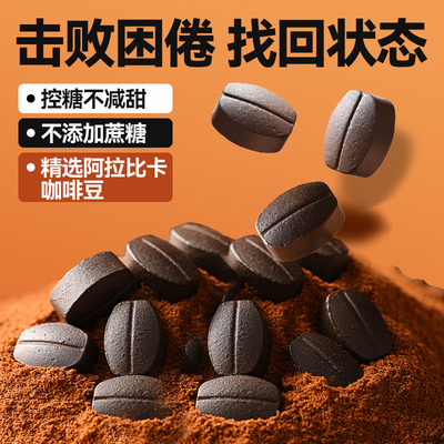 咖啡糖硬糖糖果正品醇香coffee Candy咖啡豆糖可咀嚼即食提神醒脑
