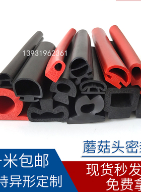 硅胶条红色异形蘑菇头密封条耐高温t型硅胶条烤箱烘箱T门缝密封条