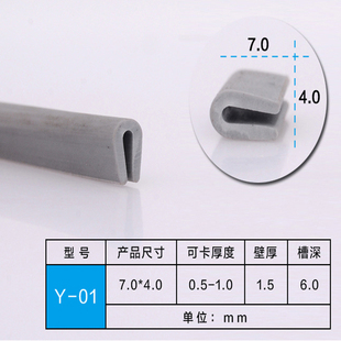 u形电气电器机箱U型橡胶密封包边条机械配电箱柜机柜门防撞条嵌条