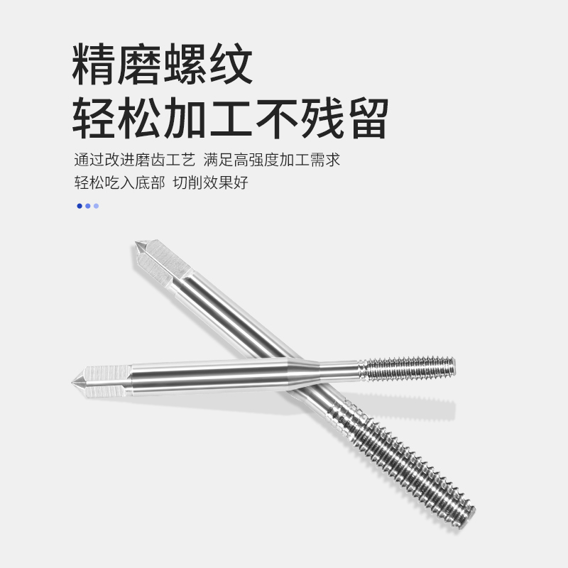 铝用含钴高速钢挤压丝锥