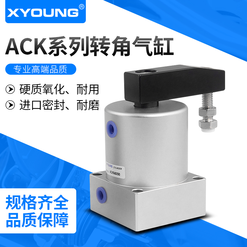 ACK32旋转夹紧气缸ACKR25X90下压转角气缸ACK50夹具ACKL63X180