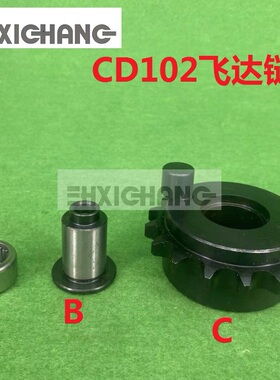 海德堡印刷机配件SM/CD102 链轮 飞达链条传动齿轮 C5.016.243F