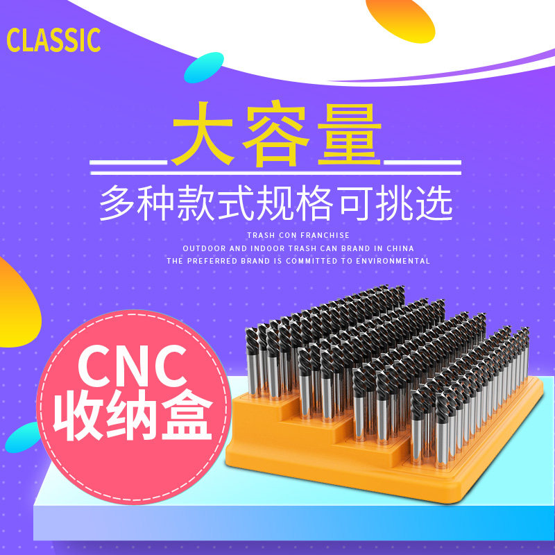 CNC铣刀收纳盒整理盒钻头丝锥刀杆er32筒夹BT30/40刀柄工具整理图片