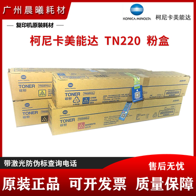 原装柯尼卡美能达粉盒碳